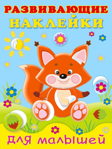 Hаклейк. РН. Лисичка