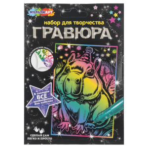 Гравюра цветная 10*15 см капибара MultiArt в кор.200шт
