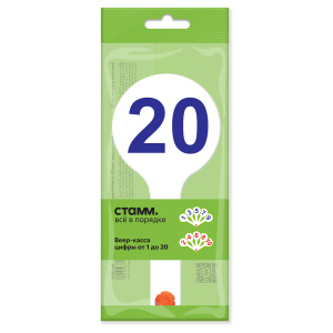 Веер-касса цифр от 1 до 20, СТАММ ВК05