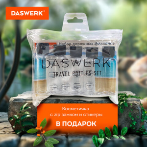 Дорожный набор флаконов в косметичке с наклейками, 5 х 50 мл, цвет черный, DASWERK, 609306
