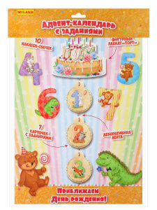 Адвент-календарь /ТОРТ/ УНИВЕРСАЛЬНЫЙ АК-2792
