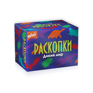 Мини набор для проведения раскопок  Дикий мир