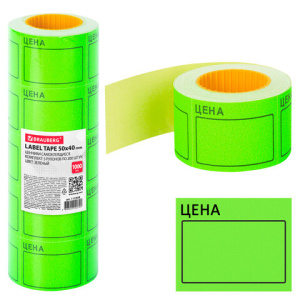 Ценник большой /Цена/ 50х40 мм зеленый, самоклеящийся, КОМПЛЕКТ 5 рулонов по 200 шт., BRAUBERG, 1123