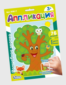 Набор для творчества. Аппликация /Волшебное дерево/ (фигурные блоки)