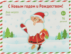 Дед-мороз. Пазл деревянный 3D//Ростов н/Д.: ГеоДом