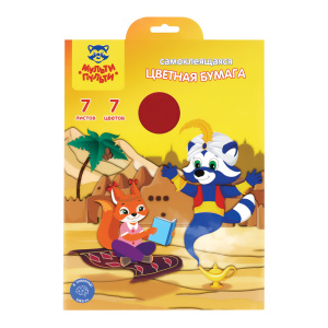 Цветная бумага самоклеящаяся A4, Мульти-Пульти, 7л., 7цв., в папке с европодвесом БС7А4_11095
