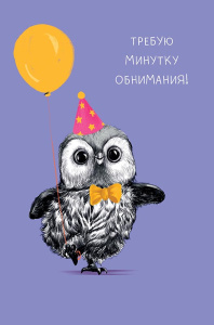 Требую минутку обнимания! 0167.244