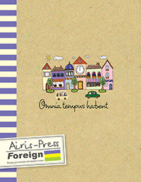 Тетрадь предметная. Иностранный язык. Универсальная