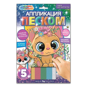 Аппликация песком 17*23 см котик МУЛЬТИ АРТ 