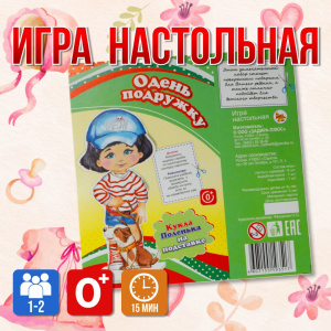 КУКЛА - ПОЛЕНЬКА НА ПОДСТАВКЕ