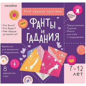 Фанты и гадания с наклейками