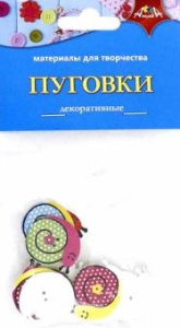 Материалы д/творчества ПУГОВКИ декоративные /Улитки/