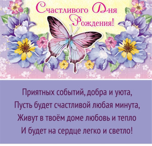 Конверт Счастливого дня рождения! 1-30-0100