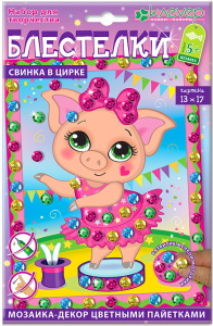 Набор для изготовления картины /Свинка в цирке/