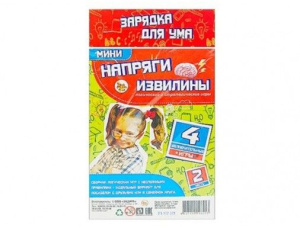 Игра логическая /НАПРЯГИ ИЗВИЛИНЫ/ №2 (мини в пакете)