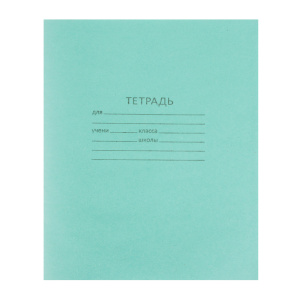 Тетрадь школьная 12л. в линейку, БЕЛЫЕ ЛИСТЫ, зеленая обл., скрепка, 012ту11с1