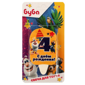 Свеча для торта Со стикером '4' БУБА блистер, буба ЧУДО ПРАЗДНИК в кор.48шт