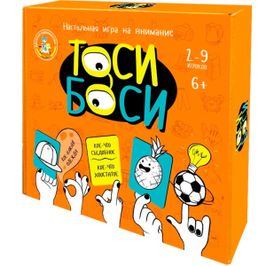 Игра настольная /Тоси боси/ Актив time
