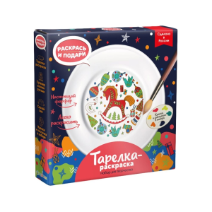 Тарелка-раскраска /Лошадка/