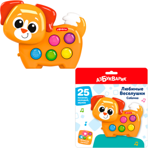 Собачка (Любимые Веселушки)