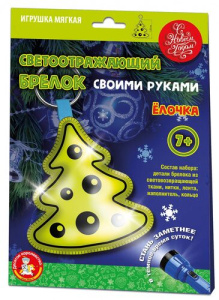 Игрушка мягкая. Брелок своими руками /Елочка/
