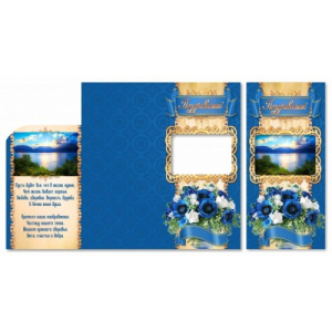 Открытки для денег Поздравляем! 1917