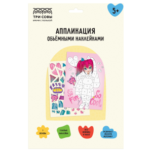 Аппликация наклейками ТРИ СОВЫ /Аниме/, А4, 1 основа, объемные наклейки, картонный конверт АПно_6499