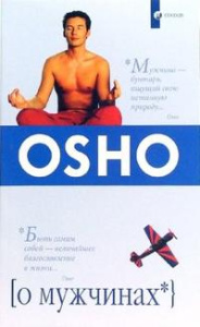 О мужчинах (мяг)