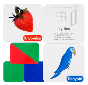 Комплект малый № 1 /Звукобуквенные карточки для фонетического разбора/(42 карточки, картон мелованны