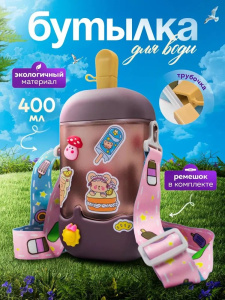 Пластиковая бутылка с трубочкой. Черная  0,4л