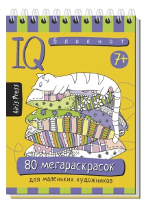 Умный блокнот. Начальная школа. 80 мегараскрасок 7+