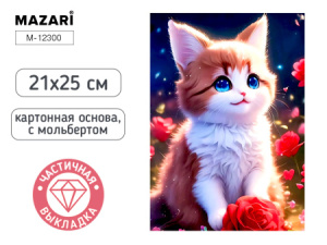 Алмазная мозаика с мольбертом КОТЁНОК, 21х25см, 1 дизайн, частичная выкладка, ОПП-упаковка