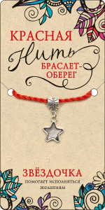 Талисман на счастье 0706.046