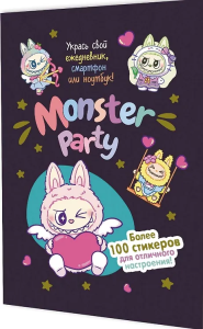 Наклейки Monster Party (черничная обложка)