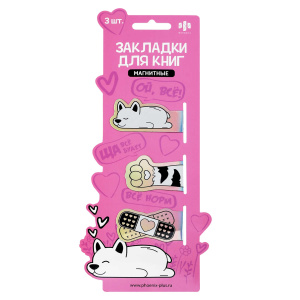Набор закладок магнитных для книг арт. 72032 / 50 ОЙ, ВСЁ (3 шт. в наборе, размер 29x60; 33x48; 30x5