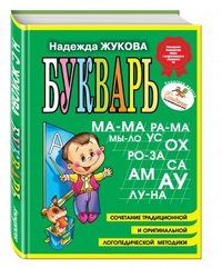 Букварь (мини)