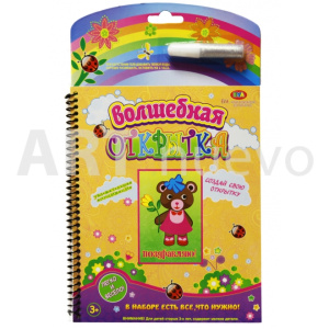 Книга /Волшебная открытка/