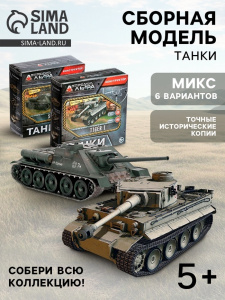 Сборная модель /Танки, 6 видов, МИКС