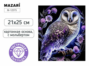 Алмазная мозаика с мольбертом СОВА, 21х25см, 1 дизайн, частичная выкладка, ОПП-упаковка