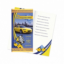 Открытки 98*200-Евро (фольга+лак) /Поздравляем/ 2455