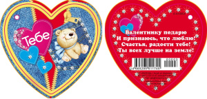 Сердечки Тебе 1-01-0026