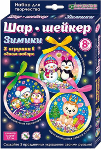 Набор для изготовления 3-х шар-шейкеров Зимики