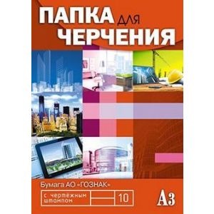 папка для черчения с чертёжным штампом А3 10л