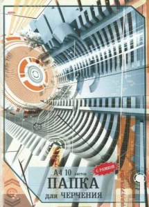 ПАПКА ДЛЯ ЧЕРЧЕНИЯ  А4, 10л. МЕТАЛЛИК (арт. 102532) цв.обл., с вертик.рамкой, 160г/м2