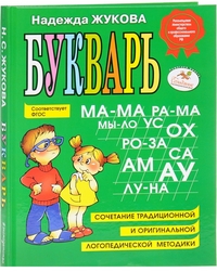 Букварь