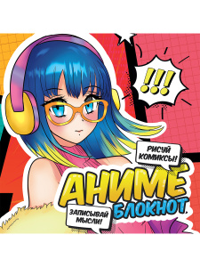 MyArt. БЛОКНОТ в клетку Аниме. Красный