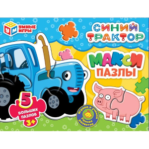 Синий трактор.  Макси-пазлы. 5 пазлов. 170х130х40 мм. Умные игры в кор.50шт