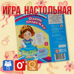 КУКЛА - АЛИНА НА ПОДСТАВКЕ