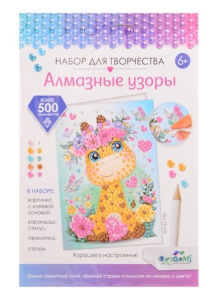 Алмазные узоры. Открытка. Хорошего настроения! Жираф. арт. 06167