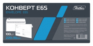 Конверт Hatber Е65 110х220мм /кому-куда/ без окна с силиконовой отрывной лентой в пленке 100шт.